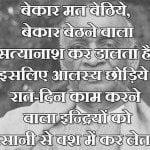 sardar patel quotes hindi 4